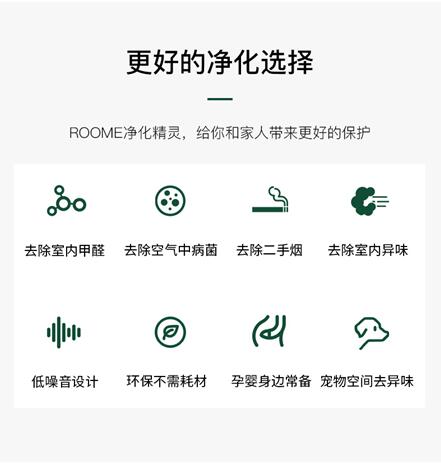 受夠了身邊的異味？roome空氣精靈讓呼吸不再妥協(xié)