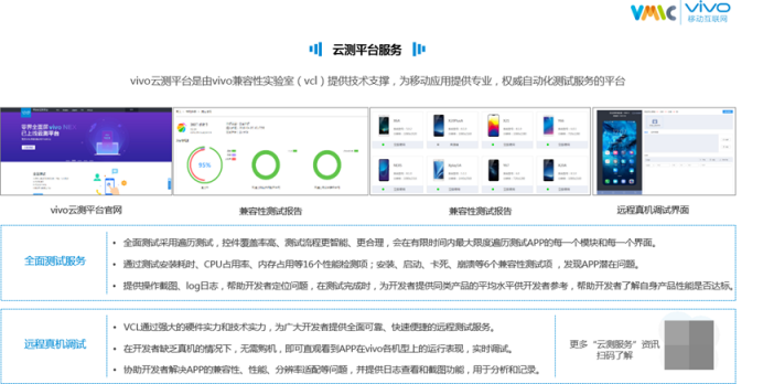 站在5G和AI時代前夜，vivo去了哪里？