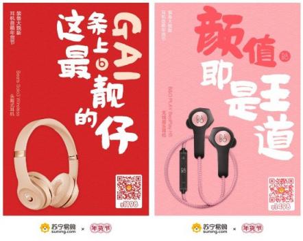 學(xué)生黨的心頭好！蘇寧數(shù)碼影音年貨節(jié)Beats X低至738元