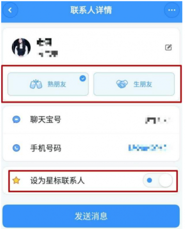 聊天寶下載量位列App Store第一名，多個(gè)功能引人關(guān)注