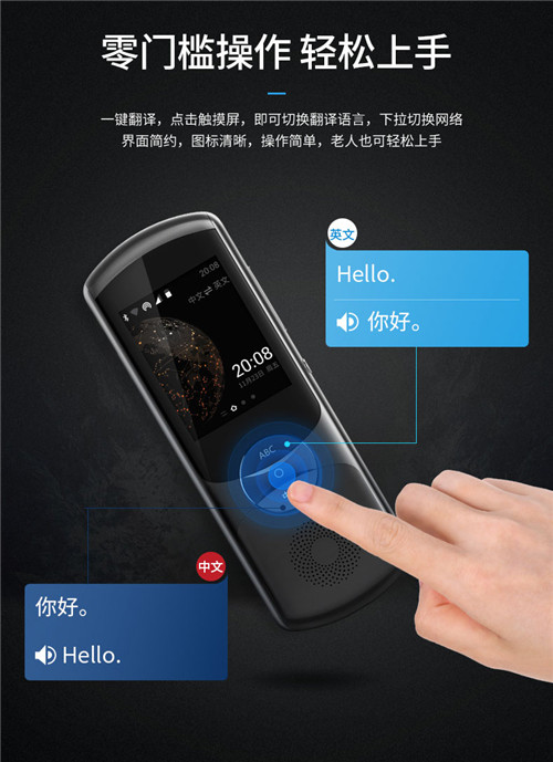 翻譯機(jī)成春節(jié)出境游必備單品 訊飛翻譯實(shí)力領(lǐng)跑