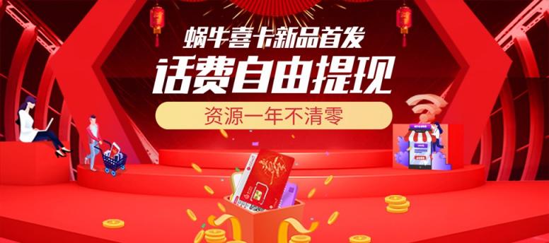 時(shí)尚喜慶的送禮神器來啦！蝸牛喜卡新品發(fā)售！