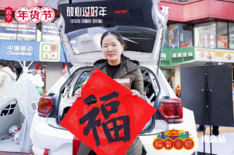 蘇寧年貨節(jié)嗨了，竟然用沈騰《飛馳人生》賽車送年貨？