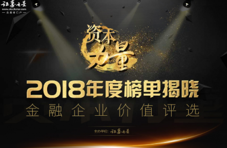 恭喜量加股票app榮獲“2018互聯(lián)網(wǎng)金融產(chǎn)品創(chuàng)新獎(jiǎng)”