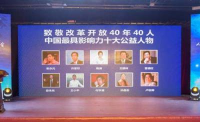 厲害了！40年40人，這家企業(yè)居然兩人上榜！