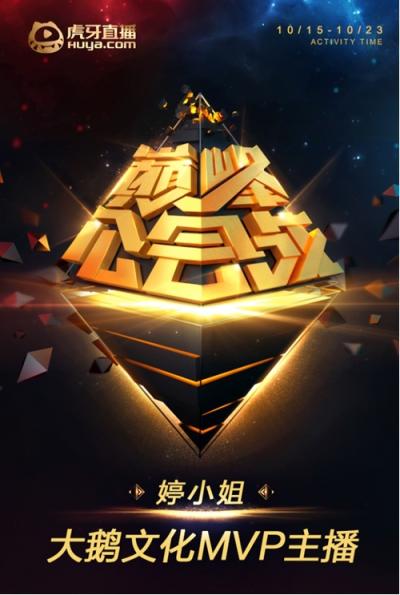 不想組職業(yè)戰(zhàn)隊的直播公會不是好MCN 這只鵝把年輕人最喜歡的玩了個遍