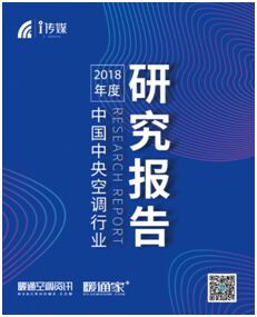 2018年度中央市場報告新鮮出爐！大金勢不可擋！