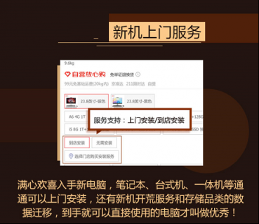 京東電腦數(shù)碼新機(jī)上門服務(wù)：人世間的最美風(fēng)景，就是父母身邊