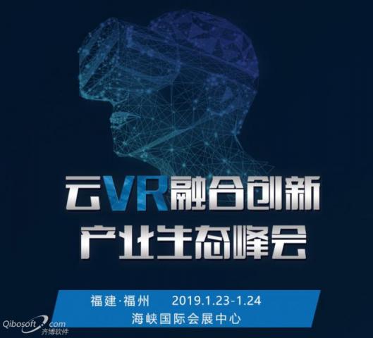 七鑫易維眼球追蹤助力云VR產(chǎn)業(yè)感知交互融合創(chuàng)新