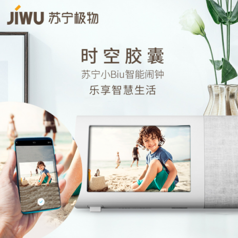 小Biu和他的伙伴來拜年，年貨節(jié)蘇寧打造智能家