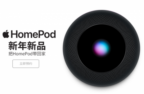 蘋果HomePod蘇寧年貨節(jié)開售，售價(jià)2799元