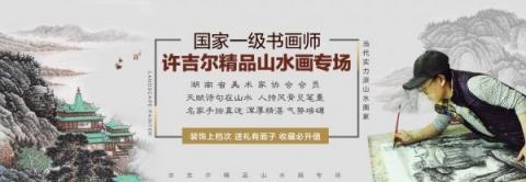 書畫收藏什么好？許吉爾精品界畫收藏首選！