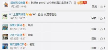 聯(lián)想Z5 Pro GT 855版2天35萬(wàn)預(yù)售 網(wǎng)友：就是想盤(pán)他