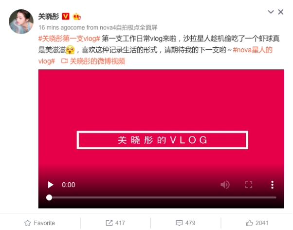 時(shí)尚icon關(guān)曉彤首支nova4拍攝vlog上線，甜蜜互動(dòng)或?qū)⒃傧菩嘛L(fēng)潮