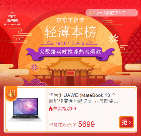 2019年職場(chǎng)人必備神器圖鑒 口碑爆款產(chǎn)品華為MateBook 13筆記本了解下？