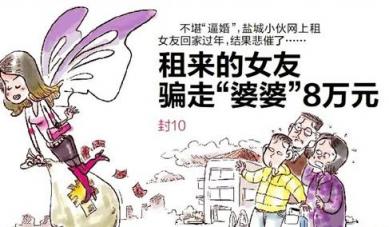 租個女友回家 爸媽告訴我還不如去國美實在