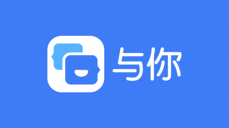 適合爸媽用的手機(jī)App，與你App，主打照片共享的聊天軟件