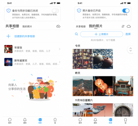 適合爸媽用的手機(jī)App，與你App，主打照片共享的聊天軟件