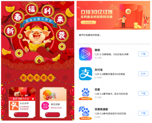 應(yīng)用寶邀你“甩著”過年？ 壕放千萬獎金樂享新春佳節(jié)