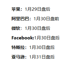 富途證券：蘋果、阿里巴巴等6份財報，打響萬億市值保衛(wèi)戰(zhàn)