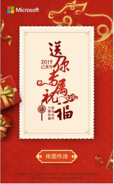 微軟送上專屬新年祝福，攜人工智能小冰看畫吟詩迎新春