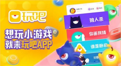 情人節(jié)將至，玩吧APP助你順利脫單