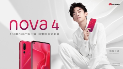 2019情人節(jié)送什么？華為nova4蜜語紅更適合哦