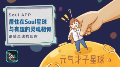 宇宙深處的神秘電波來自何處？Soul App破解星球之美