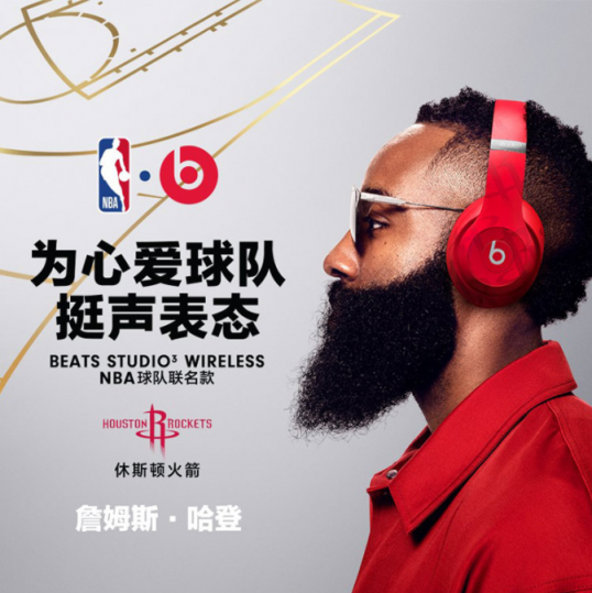 標(biāo)志性設(shè)計匹配你的熱愛 Beats NBA球隊聯(lián)名款耳機(jī)京東首發(fā)！