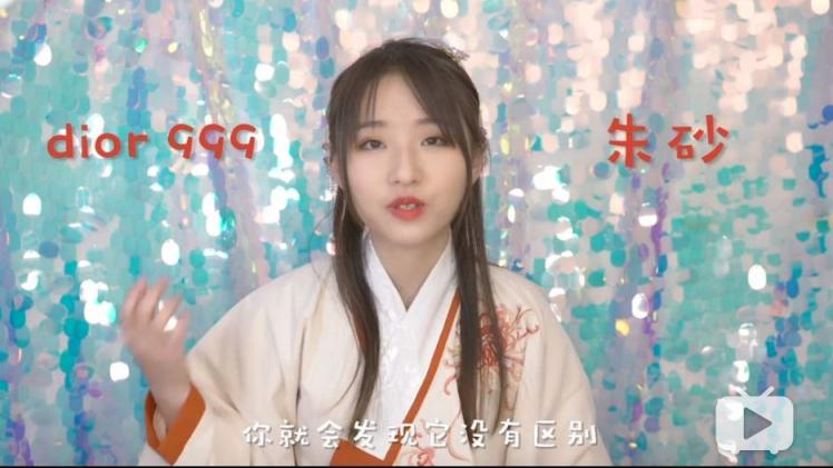 微播易：Vlog營(yíng)銷(xiāo)實(shí)戰(zhàn)，看瑪麗黛佳如何定義國(guó)風(fēng)潮，打造爆款