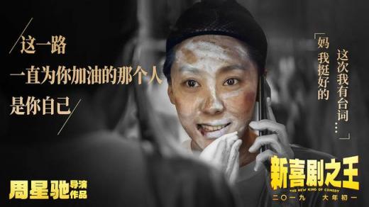 星爺二十年后再續(xù)經(jīng)典，《新喜劇之王》官方正版如夢(mèng)手辦登錄摩點(diǎn)