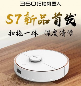 新品首發(fā)！360掃地機(jī)器人S7掀起新一輪預(yù)約熱潮