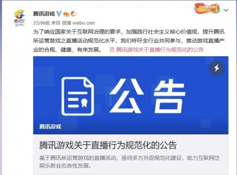 2019年，游戲直播行業(yè)是該留意版權問題了