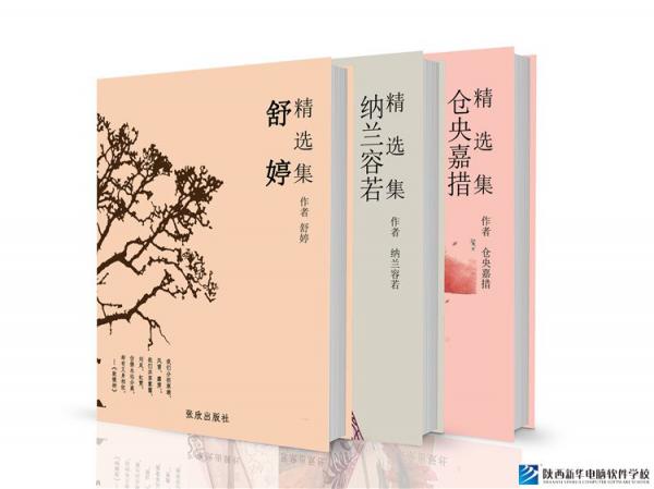 【陜西新華電腦軟件學(xué)校學(xué)生作品】獻禮新年