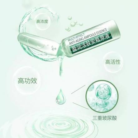 有植物醫(yī)生玉竹安瓶補(bǔ)水力，變身護(hù)膚007