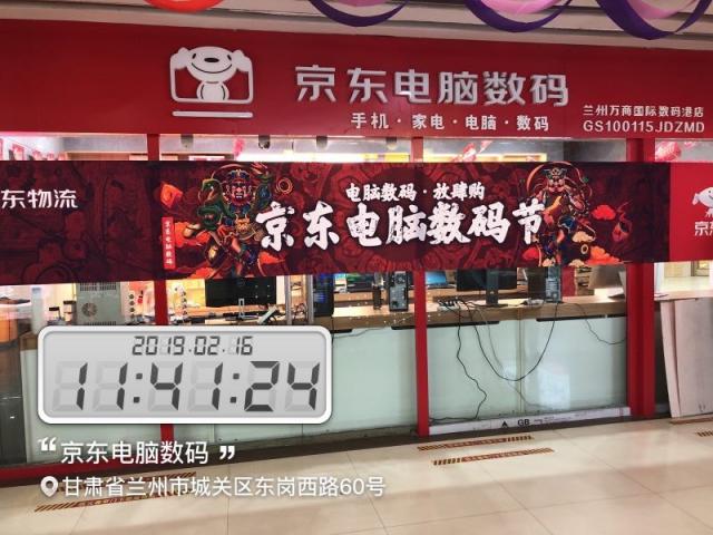 京東電腦數(shù)碼節(jié)線下店路由器銷量同比增長(zhǎng)23倍，惠普榮耀競(jìng)相上榜