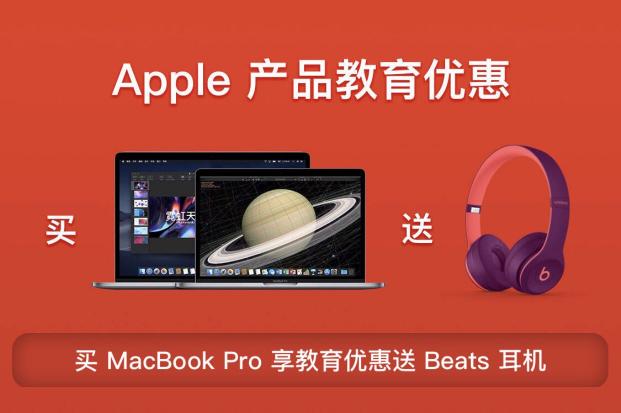 新年開工大吉 上京東盡享Apple全明星超值優(yōu)惠！