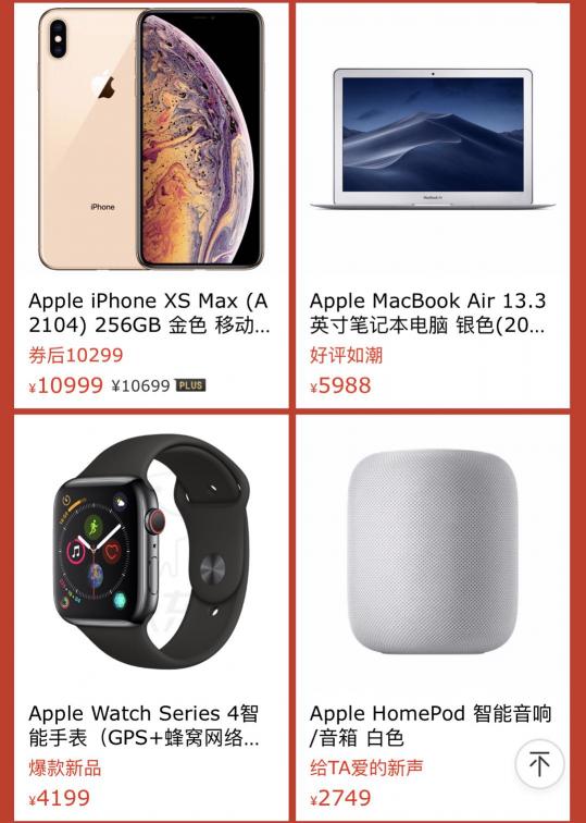 新年開工大吉 上京東盡享Apple全明星超值優(yōu)惠！