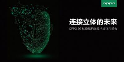 5g手機時代來臨 OPPO提前布局搶占先機