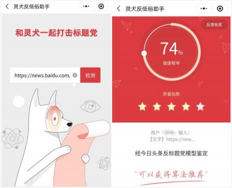 “靈犬”的反低俗內(nèi)容準(zhǔn)確率究竟有多高？