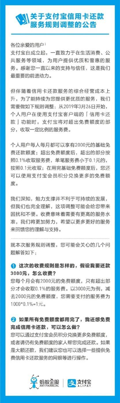 支付寶微信信用卡還款都收費(fèi)了，掌上生活A(yù)pp還是0手續(xù)費(fèi)