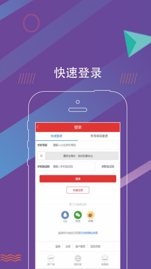 引流吧APP內(nèi)測中，首款社媒廣告投放軟件！