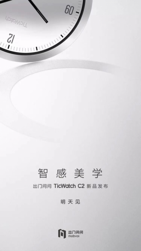 出門問問TicWatch新品將成為智能手表顏值標(biāo)桿