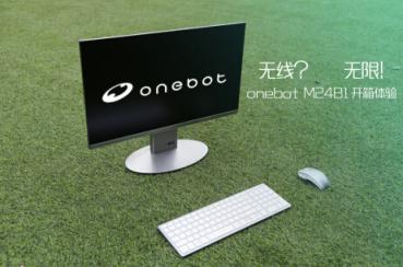 onebot M24B1評測 無線一體機成就無限輕辦公