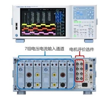 橫河WT5000高精度功率分析儀—新能源汽車多電機(jī)系統(tǒng)功率測(cè)試最佳拍檔