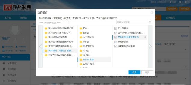 聯(lián)邦制藥：智慧OA助力品質(zhì)制造，提升內(nèi)控水平