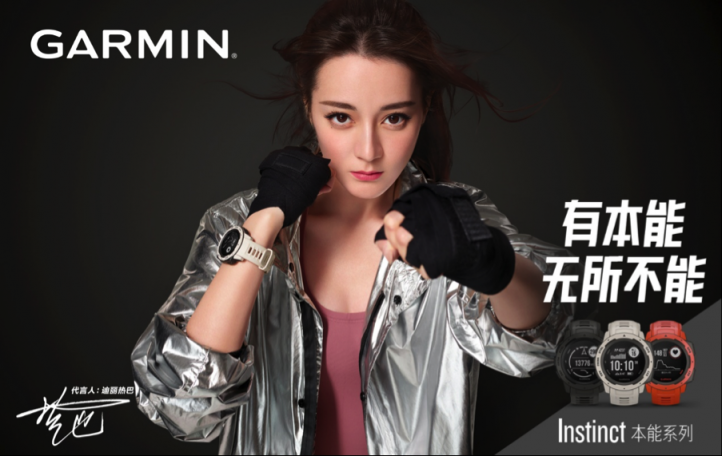 Garmin佳明2019年新代言人迪麗熱巴！