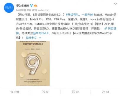 Mate 9升級EMUI9.0后，這個功能堪稱職場利器