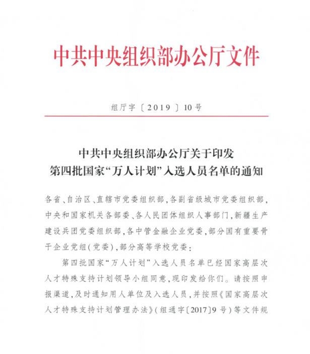 祝賀！云創(chuàng)大數(shù)據張真董事長入選第四批國家“萬人計劃”科技創(chuàng)業(yè)領軍人才