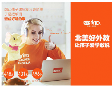 VIPKID與巧口英語辯論之爭是格局調(diào)整還是行業(yè)震蕩？